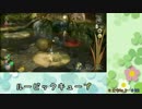 【実況】『しりとり』しないと進めないピクミン３　part14