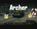 【WoT】魔理沙とアリスの英国戦車道withきりたん【part9】