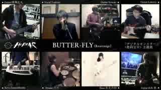 【演奏してみた】Butter-Fly Rearrange.ver【HEROAR】 HD