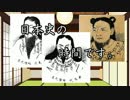 [ゆっくり解説]日本史の時間です。第16回　～欠史八代編～