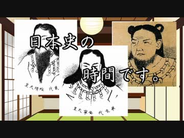 [ゆっくり解説]日本史の時間です。第16回　～欠史八代編～