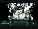【実況】アーケード版ができないので本家をやってみる28【艦これ】