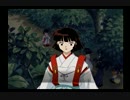 ちょっと戦国時代に行ってくる【犬夜叉～呪詛の仮面～】其の四拾弐