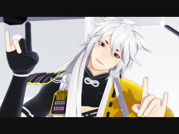 【MMD刀剣乱舞】小狐丸で 脱法ロック【戦装束モデル配布】