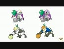 【ポケモンSM】7世代変更点まとめ ～色違い～