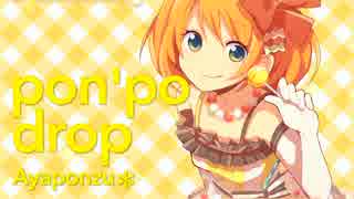 【12/14発売】pon'po drop/あやぽんず＊【XFD】