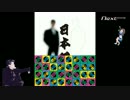 【第二次BEMYBABY合作遅刻動画】BE MY TETRIS