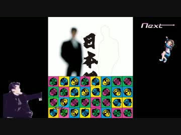 【第二次BEMYBABY合作遅刻動画】BE MY TETRIS