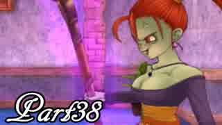 ドラゴンクエストⅧ を実況します。【Part38】