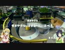 【ボイロ実況】 S+帯の竹筒動画part7 ガチヤグラ Bバス編