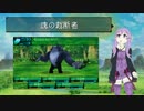世界樹の迷宮Ⅳ－めんこい娘ばかりの世界があると聞いて！ｶﾞﾀｯ(95.5