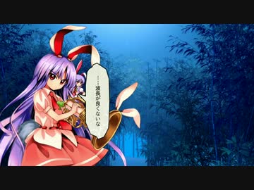 東方【ゆっくり】深秘録[EXTRA]鈴仙 Part01