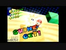 猿とめぐみのドキドキゲーム実況(スーパーマリオサンシャイン)part6