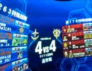 【やきゅうこぞう】ガンダムで射撃戦！【S5実 44】