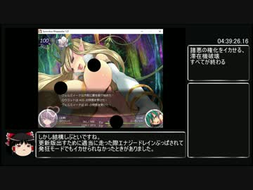 サキュバスラプソディア製品版ベストエンドRTA_4:42:11.53_part13/13
