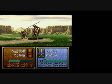 ファイアーエムブレム聖戦の系譜　シーランカーズ　1章3