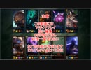 【LoL】 自由気ままにLoL 第2回 ヴェルコズ 【ゆっくり実況】