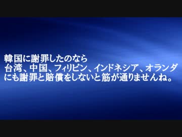 台湾で慰安婦記念館がオープン
