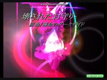 【CAキャプ-009.0】東方VocalBGM −壊されたお守り−【原曲:運命のダークサイド 】