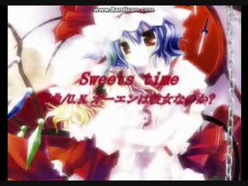 【CAキャプ-010.0】【 SYNC.ART'S × U.N.オーエンは彼女なのか？ 】 −Sweets Time−