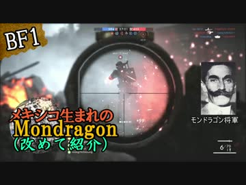 【BF1】にわか知識で銃解説とかするBF1その2【ゆっくり実況】