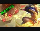 【LOL】時をかけるにほんへ【日本兵】