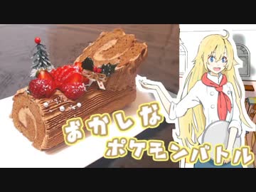 【ポケモンＳＭ】おかしなポケモンバトル！ その2