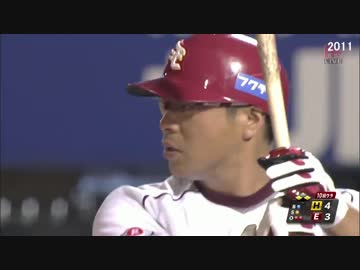 楽天イーグルス　さよなら勝ち３８連発　東北楽天ゴールデンイーグルス