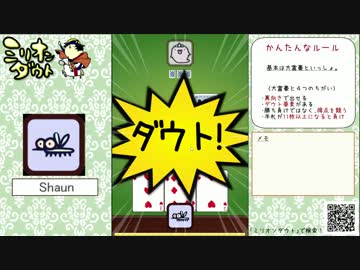 ミリオンダウトチャンピオンによる解説プレイ