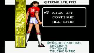 【ゆっくり実況】キャプテン翼Ⅲ攻略-part1-コリンチャンス戦