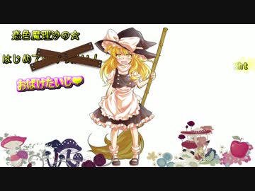 【Dying Light】魔理沙ちゃん☆はじめてのおつかい！【3夜目】