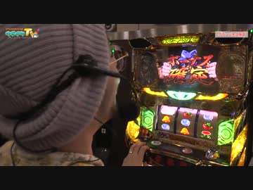 グランパ大久保で立ち回ります【ヤルヲの燃えカス#191】