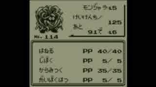 ポケモン(赤)VC 実況プレイ　モンジャラ１匹でクリアしてやる　part1