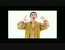 みんなのPPAP