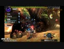 【MHX】雨男のごった煮狩猟団～地上大連続、前編～