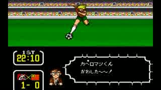【ゆっくり実況】キャプテン翼Ⅲ攻略-part3-モンテレー戦