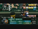 【栄冠ナイン】艦娘の出身地で甲子園制覇＠関東連合６９後【つみき荘】