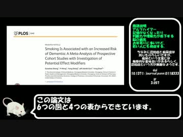 タバコについて検証してみたPart4
