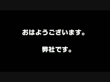 第一回成田総合歩兵訓練　通称「弊社」PV