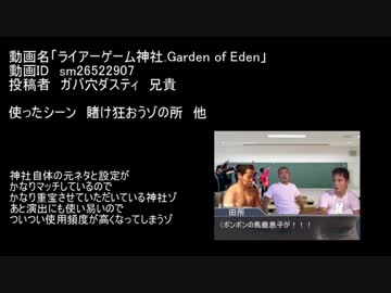 シリーズで使用している神社.hotgoo