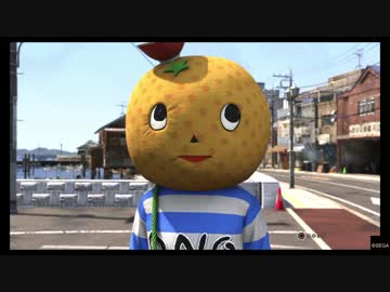 龍が如く６ 命の詩 サブストーリー ご当地キャラになろう ニコニコ動画