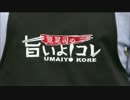 筧晃司の旨いよ！コレ ver.さとう 2016-2
