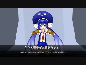 【MMD】iPhoneで踊ってもらった（その４）【Swift・SceneKit】