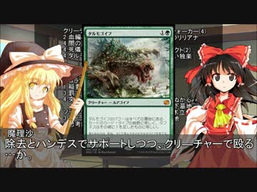 お前のデッキが紙の束だ！～第21回「ジャンド」【東方MTG】
