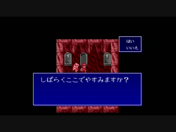 誰かが作った中古のRPGツクール２をやってみる　その１０６