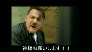 【フラワーナイト閣下】総統閣下は許されないようです