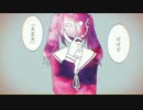 『妄想感傷代償連盟』　歌ってみました。CoCola