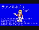 【こえ部☆】JOKER姉貴音声素材配布