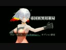 帝国妖異対策局　「SCP-469-JP - 博士の逆転！ホラー館」