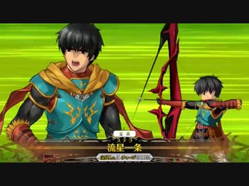 【FateGO】強敵との戦い 7章ボス対星1鯖編　その2【2クエ分】